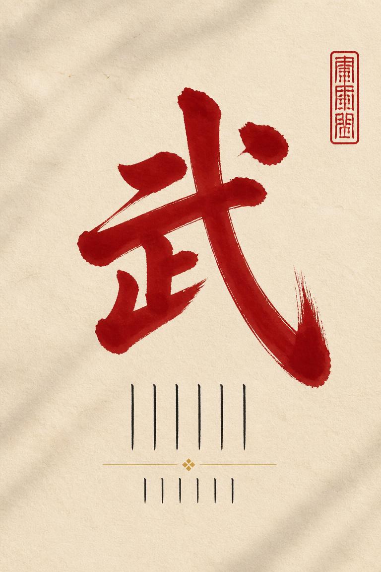 El Camino del Sensei
